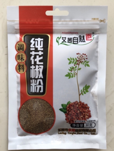 純花椒粉